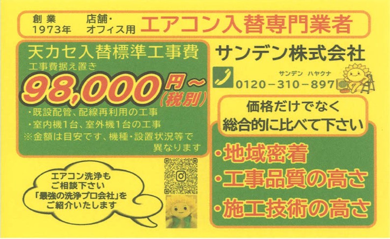 黄色いハガキ