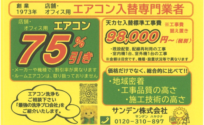 黄色いハガキ