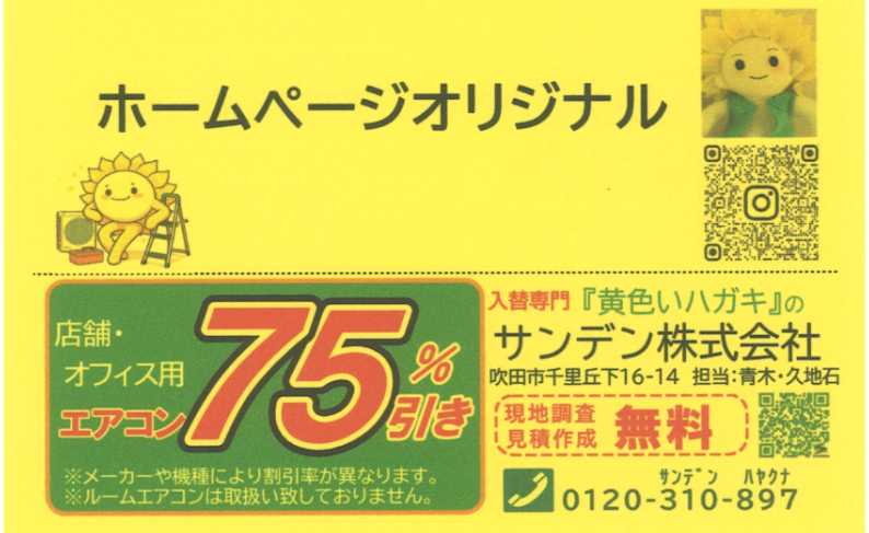 黄色いハガキ