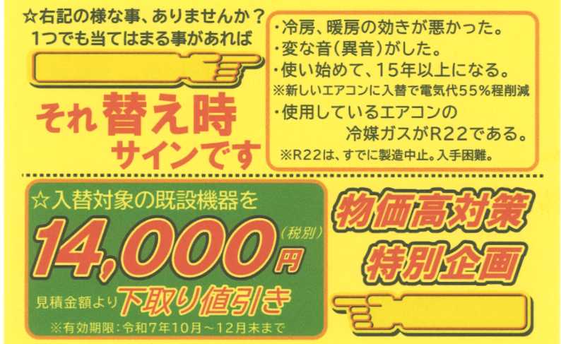黄色いハガキ
